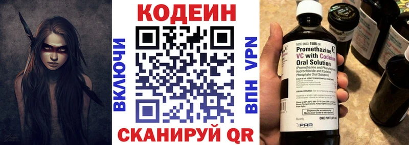 Codein Purple Drank  MEGA как войти  Новоуральск 