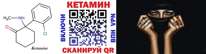 Кетамин VHQ Новоуральск